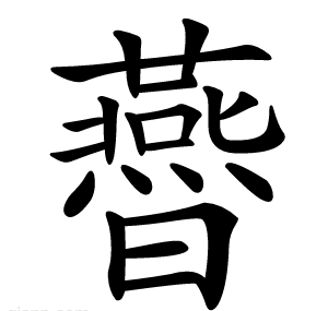 㬫